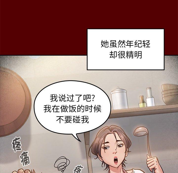 桃花 在线观看 第22話 漫画图片103