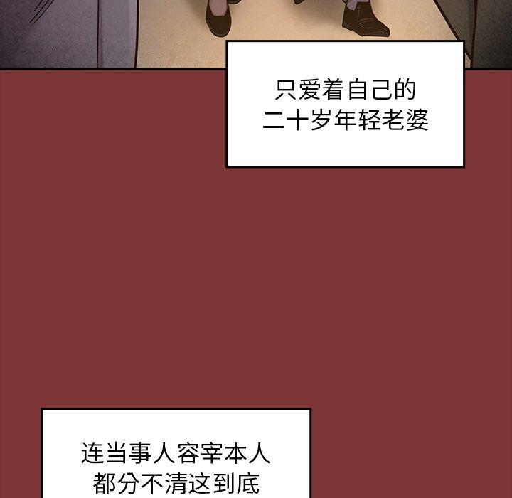 桃花 在线观看 第22話 漫画图片122