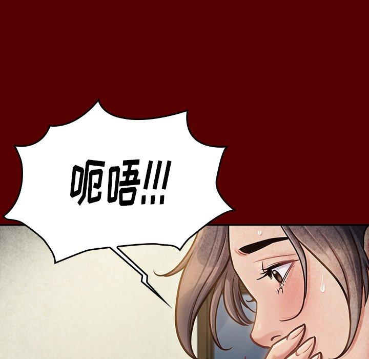 桃花 第23話 韩漫图片143