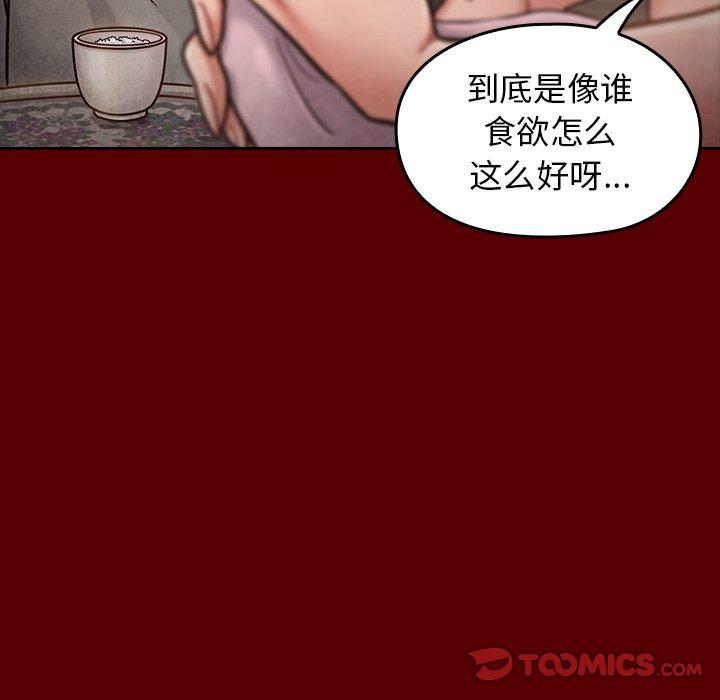 桃花 在线观看 第24話 漫画图片15