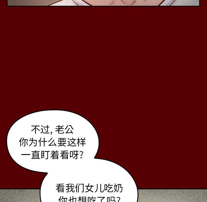 桃花 在线观看 第24話 漫画图片17