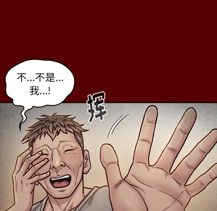 桃花 在线观看 第24話 漫画图片20