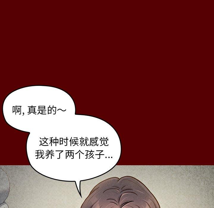 桃花 在线观看 第24話 漫画图片28