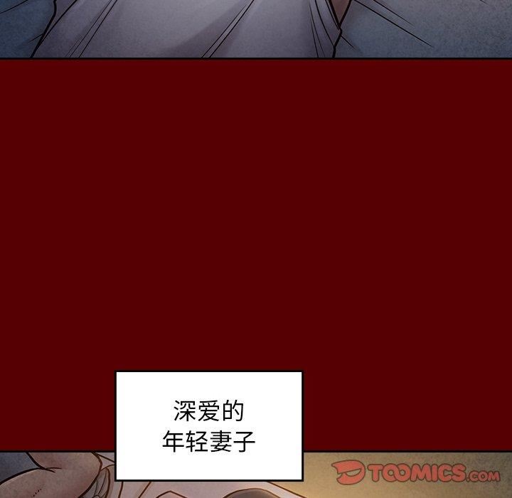 漫画韩国 桃花   - 立即阅读 第24話第39漫画图片