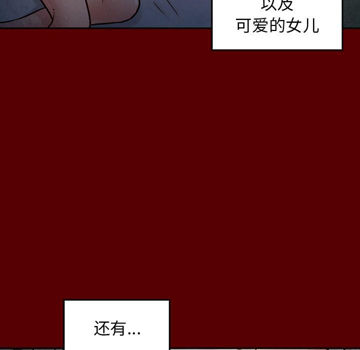 漫画韩国 桃花   - 立即阅读 第24話第41漫画图片