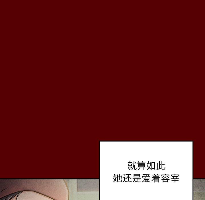 桃花漫画 免费阅读 第24话 142.jpg