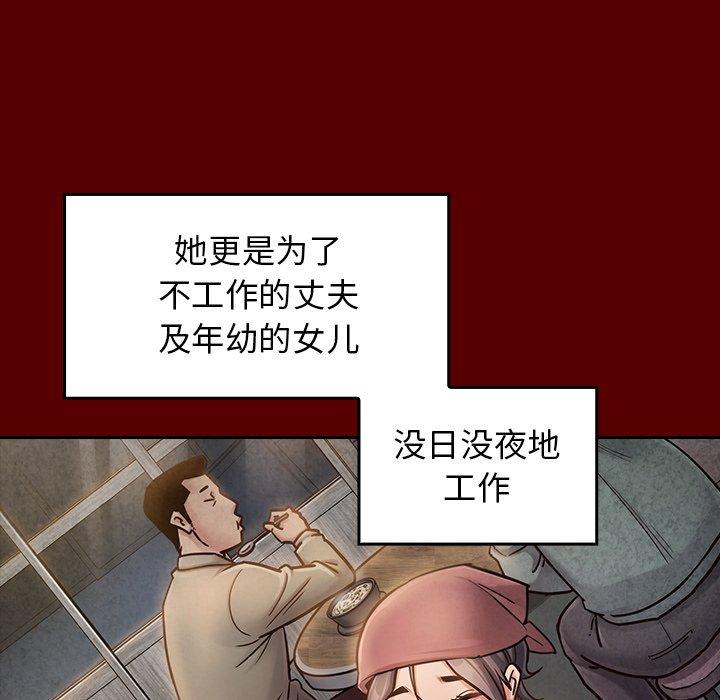 桃花 在线观看 第24話 漫画图片145