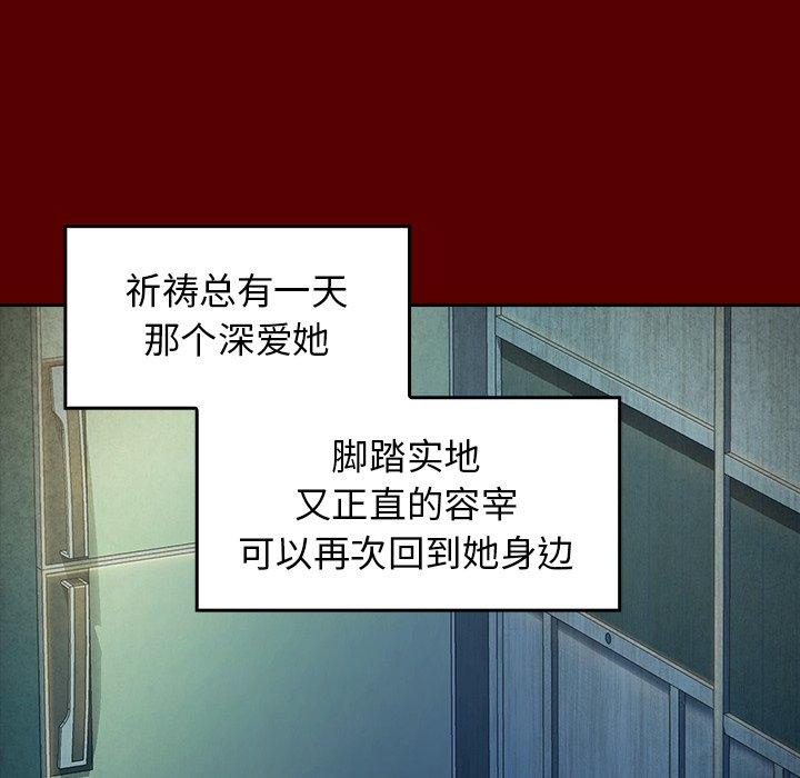 桃花 第24話 韩漫图片150