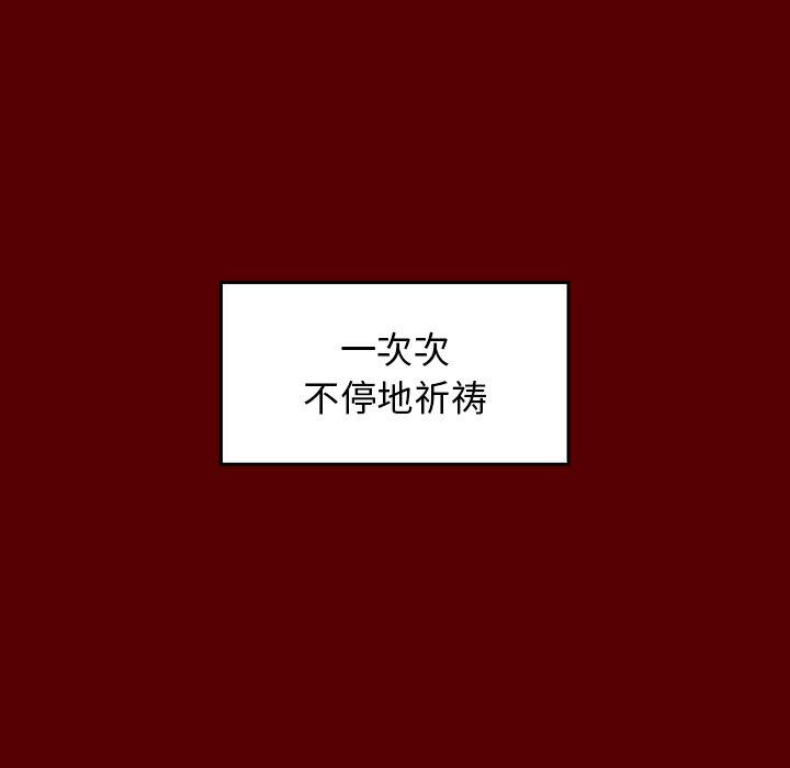 桃花 第24話 韩漫图片154