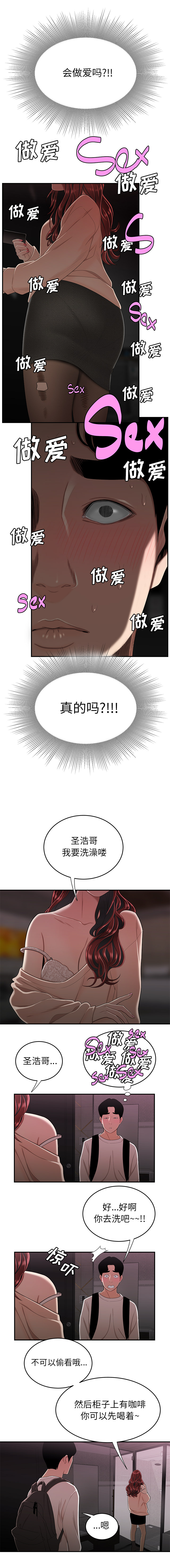 致命牢籠 在线观看 第2話 漫画图片12