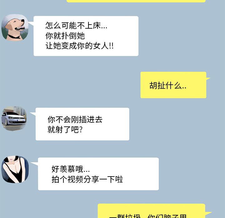 致命牢籠 在线观看 第3話 漫画图片13