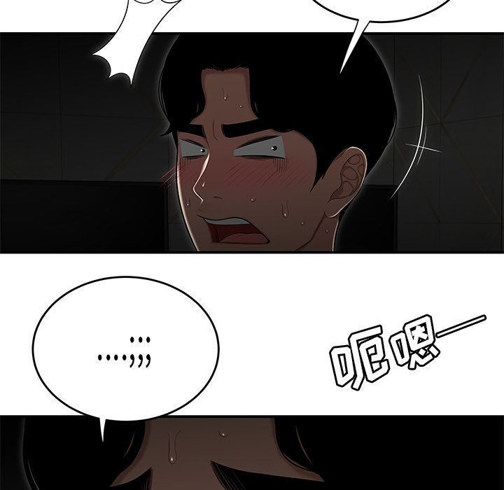 致命牢籠 在线观看 第3話 漫画图片38