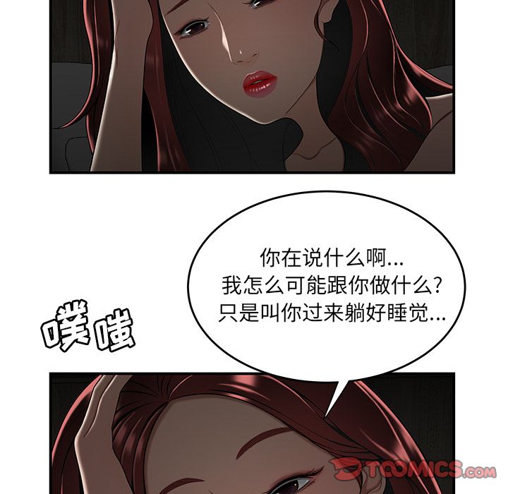 韩漫H漫画 致命牢笼  - 点击阅读 第3话 42