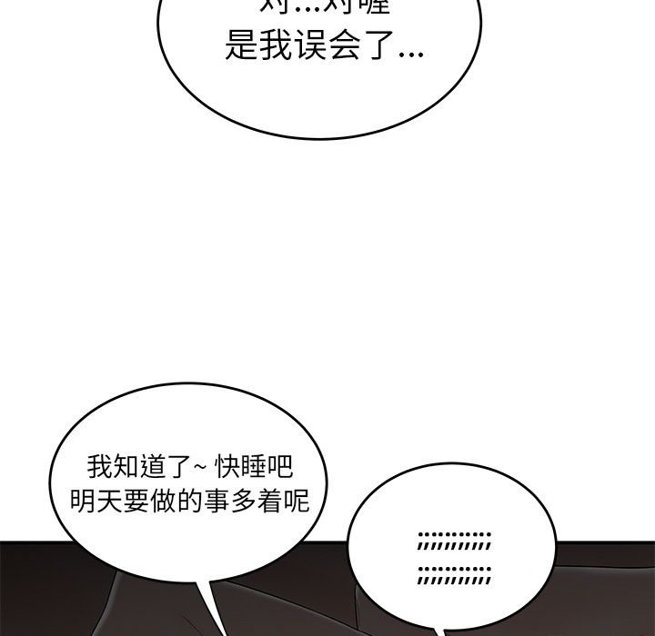 致命牢籠 在线观看 第3話 漫画图片44