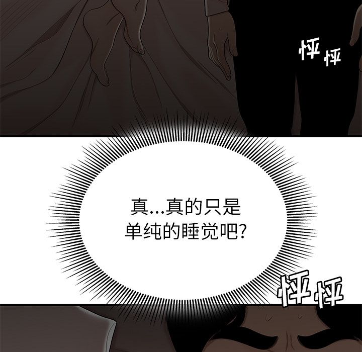 致命牢籠 在线观看 第3話 漫画图片46