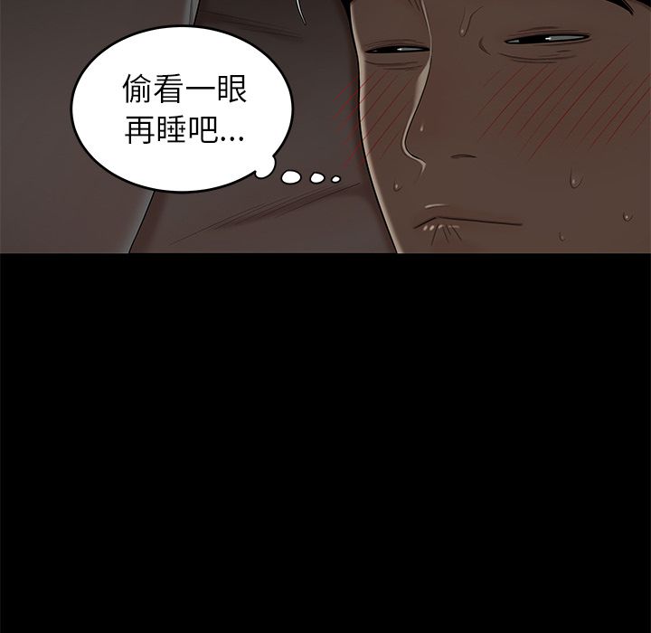 致命牢籠 在线观看 第3話 漫画图片49