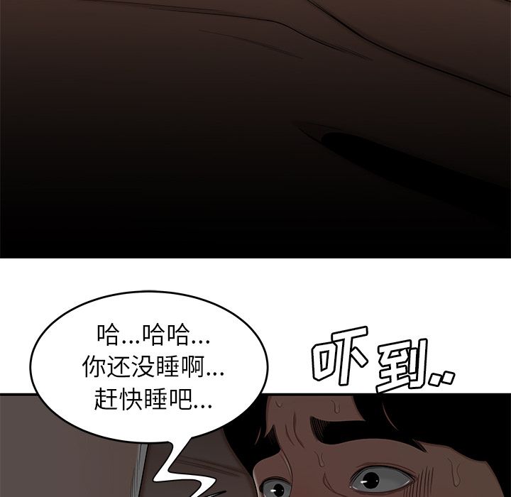 韩漫H漫画 致命牢笼  - 点击阅读 第3话 55