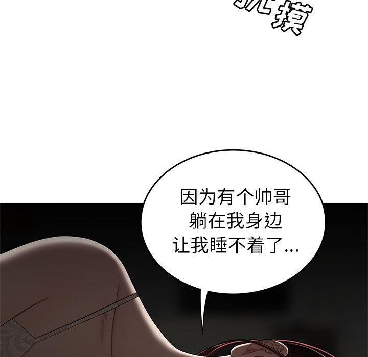 致命牢籠 在线观看 第3話 漫画图片57