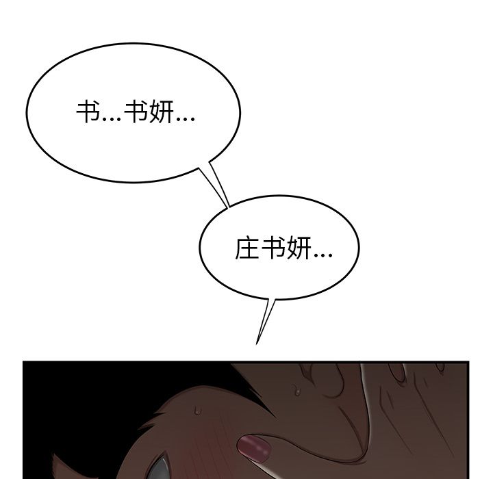 致命牢籠 在线观看 第3話 漫画图片59