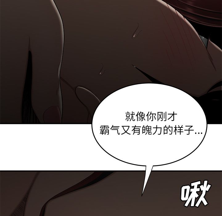 致命牢籠 在线观看 第3話 漫画图片62