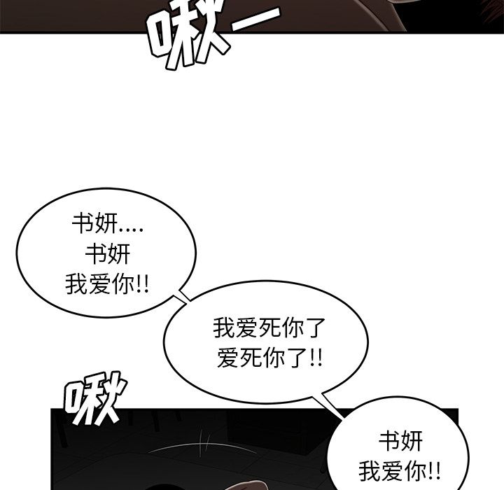 韩漫H漫画 致命牢笼  - 点击阅读 第3话 65