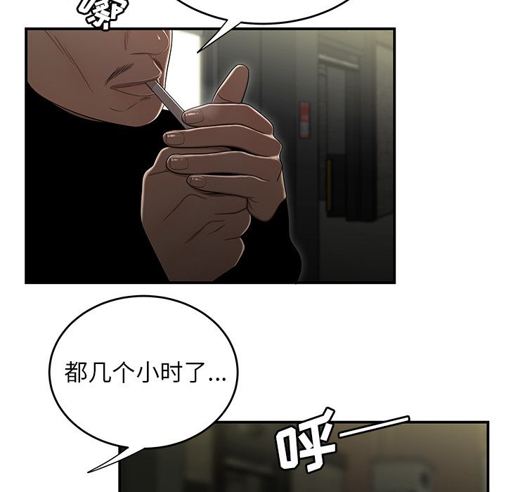 致命牢籠 在线观看 第3話 漫画图片71