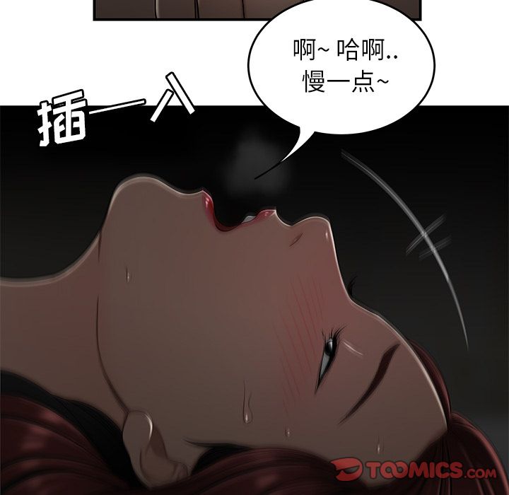 致命牢籠 在线观看 第3話 漫画图片82