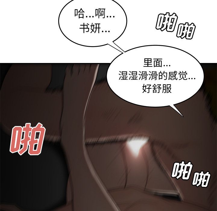 韩漫H漫画 致命牢笼  - 点击阅读 第3话 85