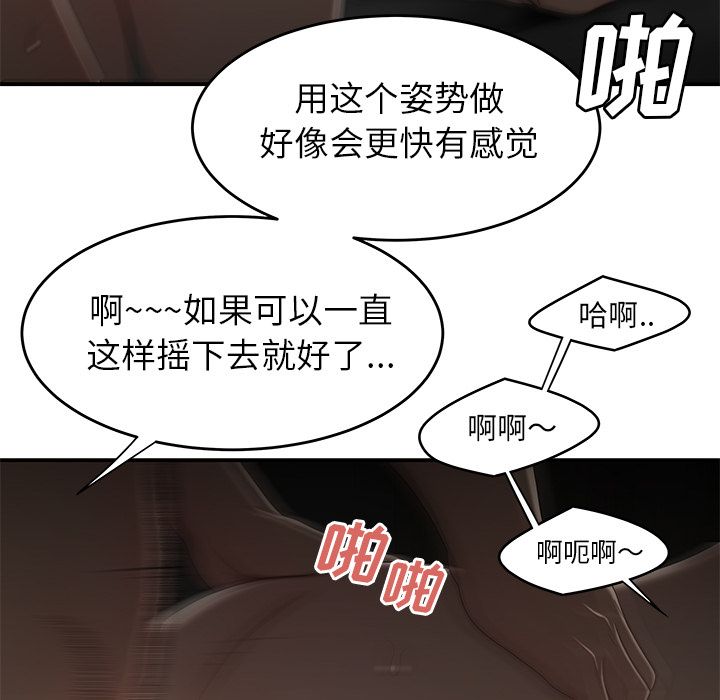 致命牢笼漫画 免费阅读 第3话 91.jpg