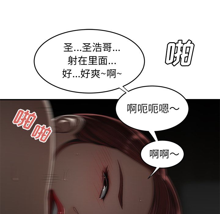 致命牢籠 在线观看 第3話 漫画图片94