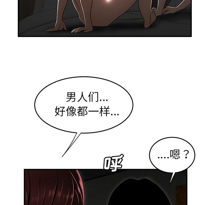 致命牢笼漫画 免费阅读 第3话 103.jpg