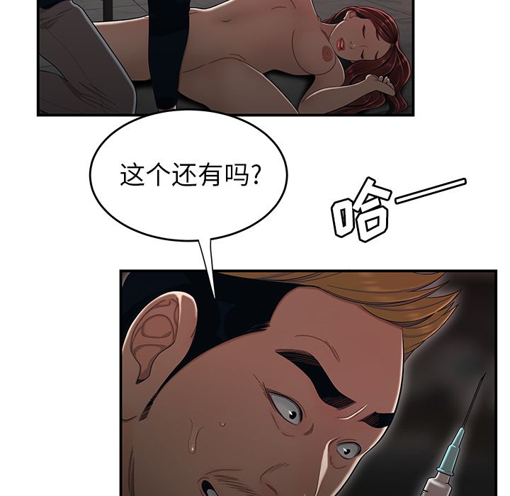 致命牢籠 在线观看 第4話 漫画图片11