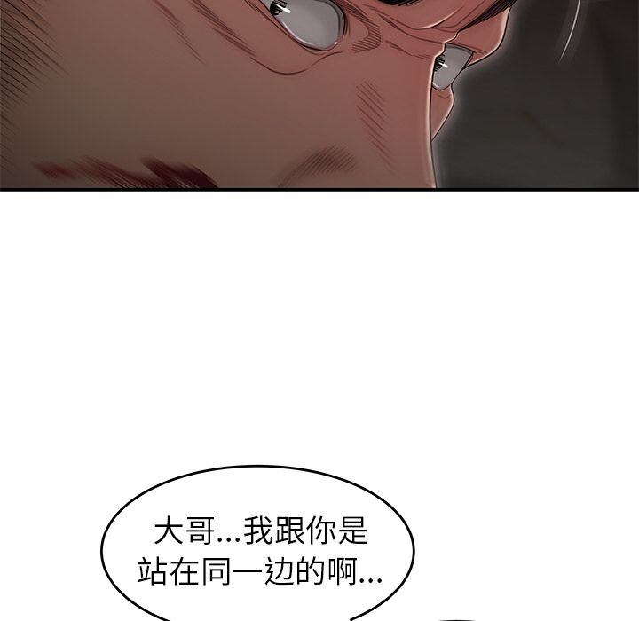 致命牢籠 在线观看 第4話 漫画图片18