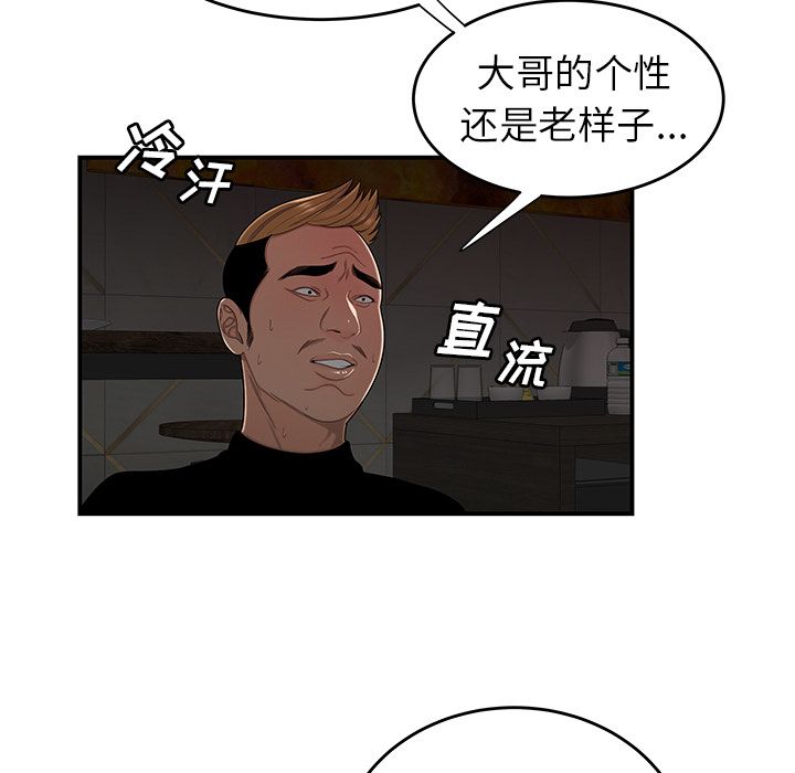 致命牢籠 在线观看 第4話 漫画图片19