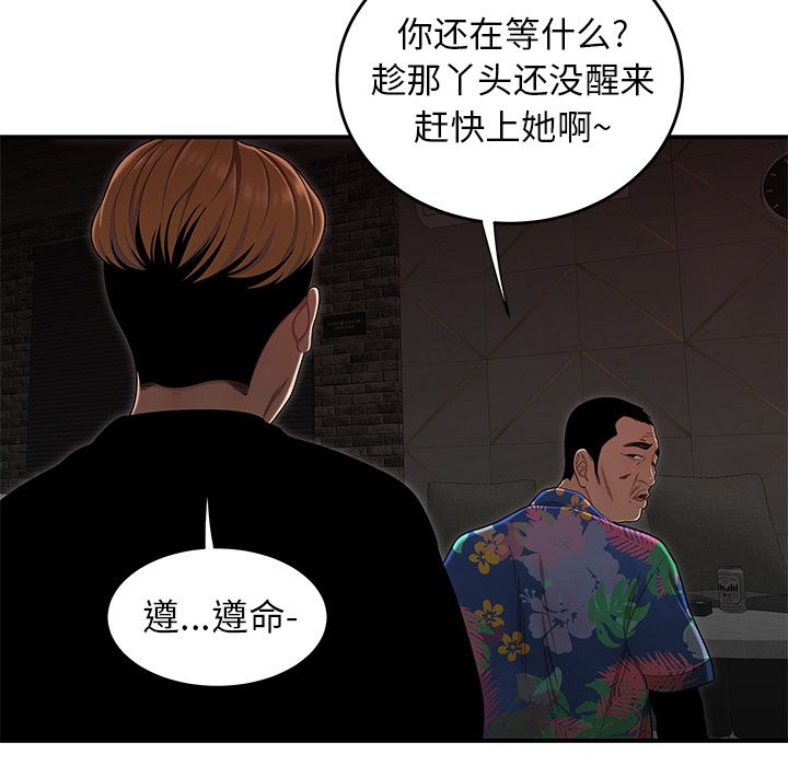 致命牢籠 在线观看 第4話 漫画图片20