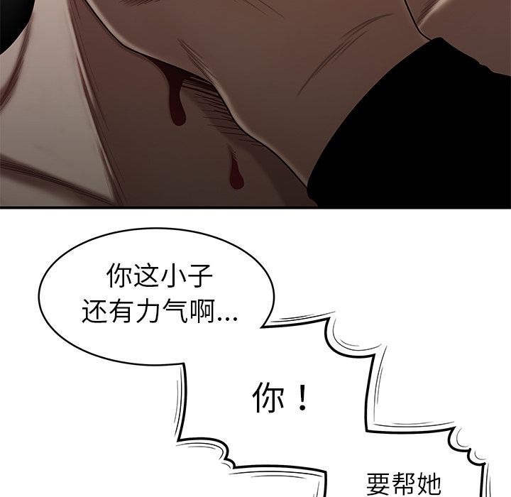 致命牢籠 在线观看 第4話 漫画图片24