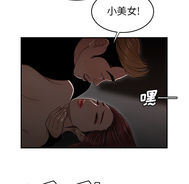 致命牢籠 在线观看 第4話 漫画图片46