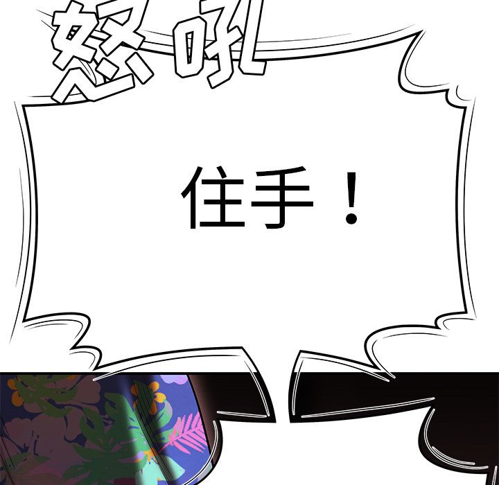 韩漫H漫画 致命牢笼  - 点击阅读 第4话 47