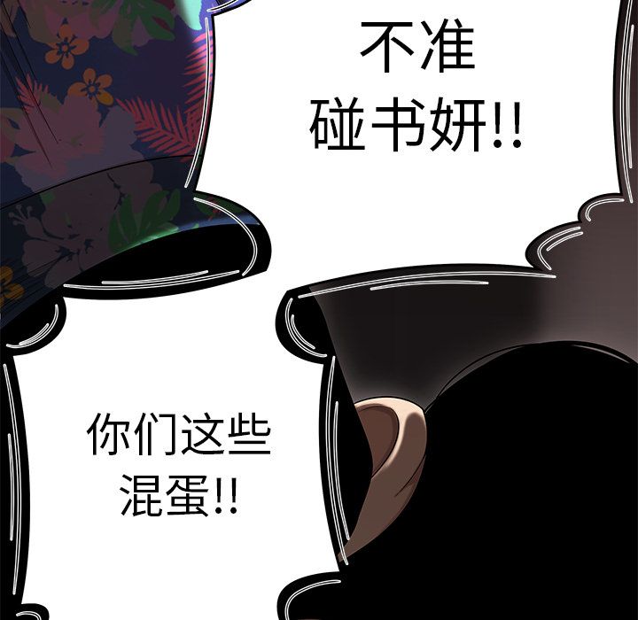 致命牢籠 在线观看 第4話 漫画图片48