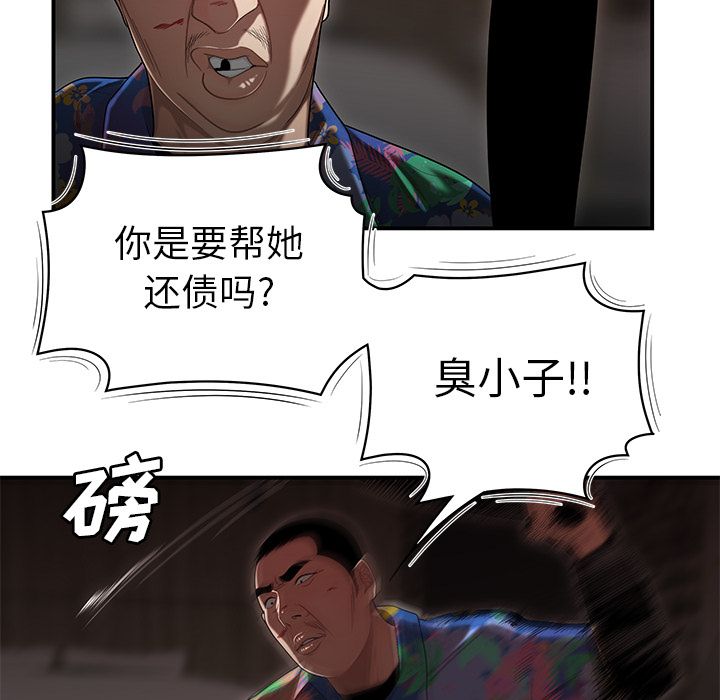 致命牢籠 在线观看 第4話 漫画图片51