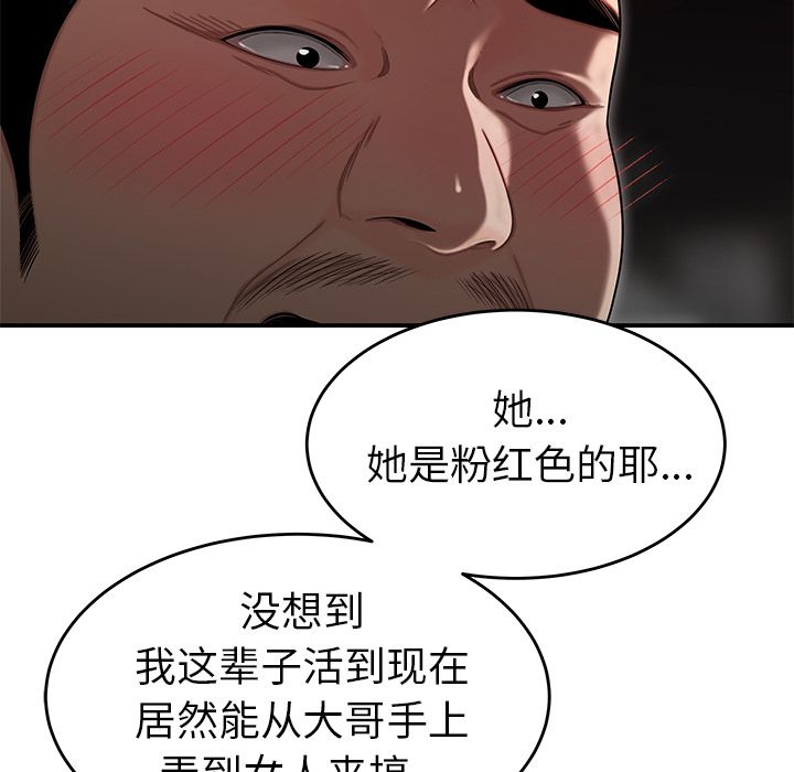 致命牢籠 在线观看 第4話 漫画图片56