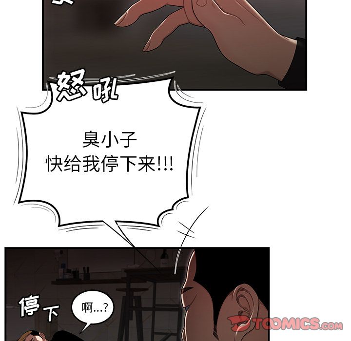 韩漫H漫画 致命牢笼  - 点击阅读 第4话 69