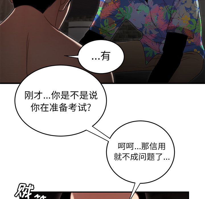 韩漫H漫画 致命牢笼  - 点击阅读 第4话 71