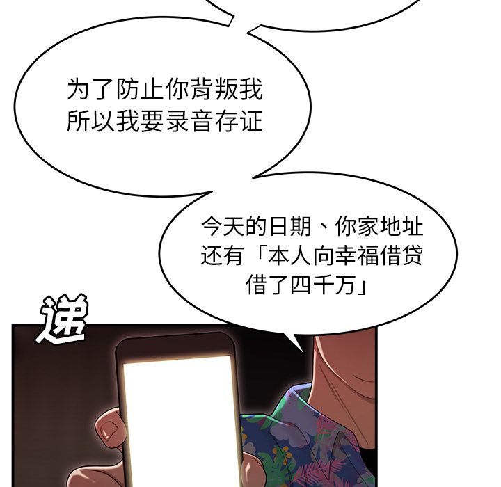 韩漫H漫画 致命牢笼  - 点击阅读 第4话 83