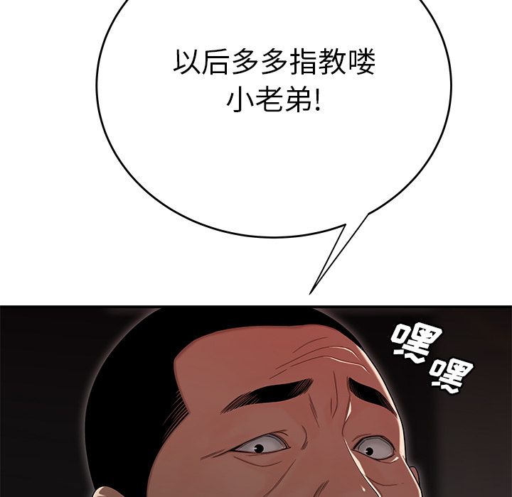 韩漫H漫画 致命牢笼  - 点击阅读 第4话 96