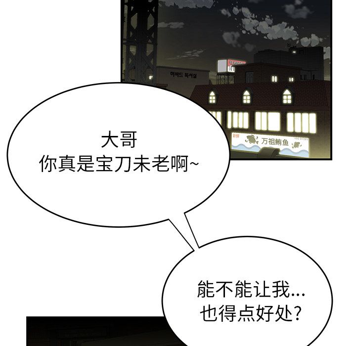 致命牢籠 在线观看 第4話 漫画图片103