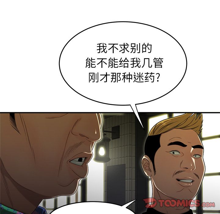 致命牢籠 在线观看 第4話 漫画图片105