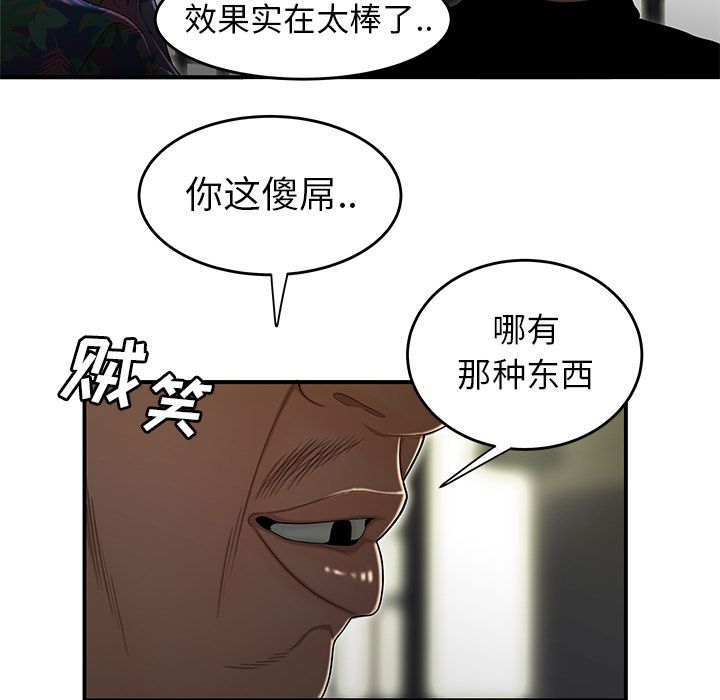 致命牢籠 在线观看 第4話 漫画图片106