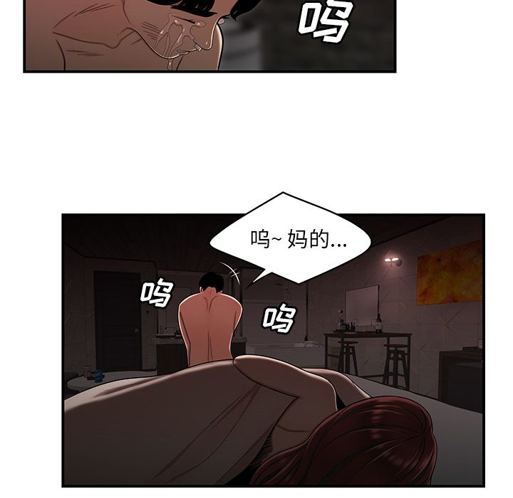 致命牢籠 在线观看 第4話 漫画图片108