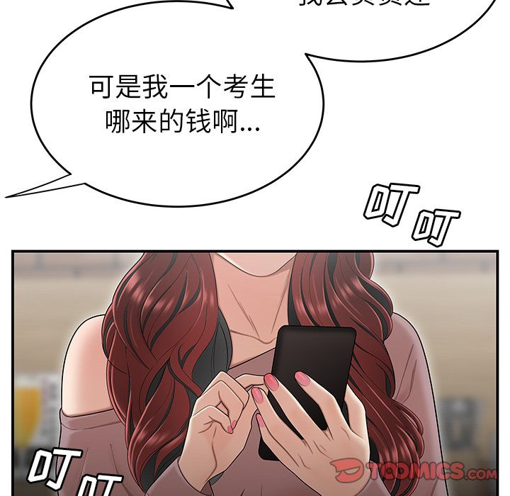 致命牢籠 在线观看 第5話 漫画图片18